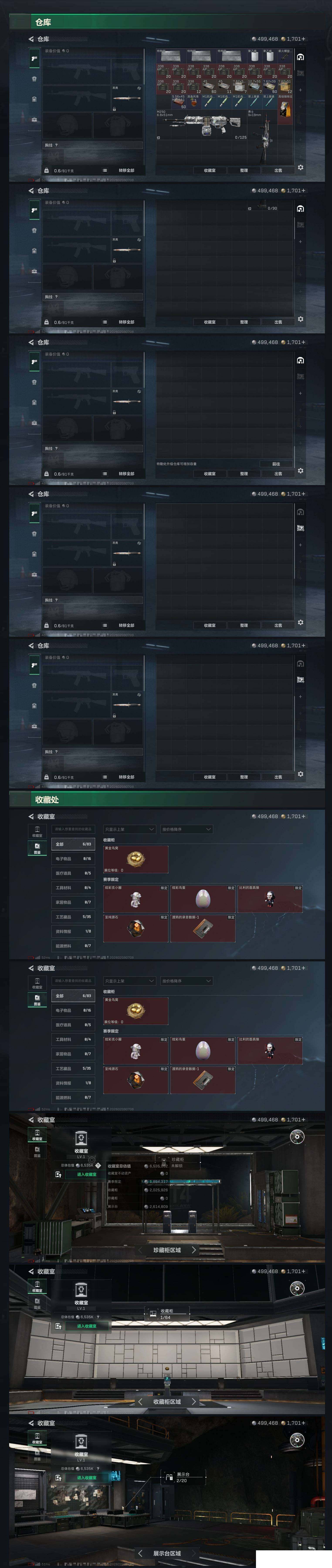 SJZCMW438712三角洲行动账号详情图9