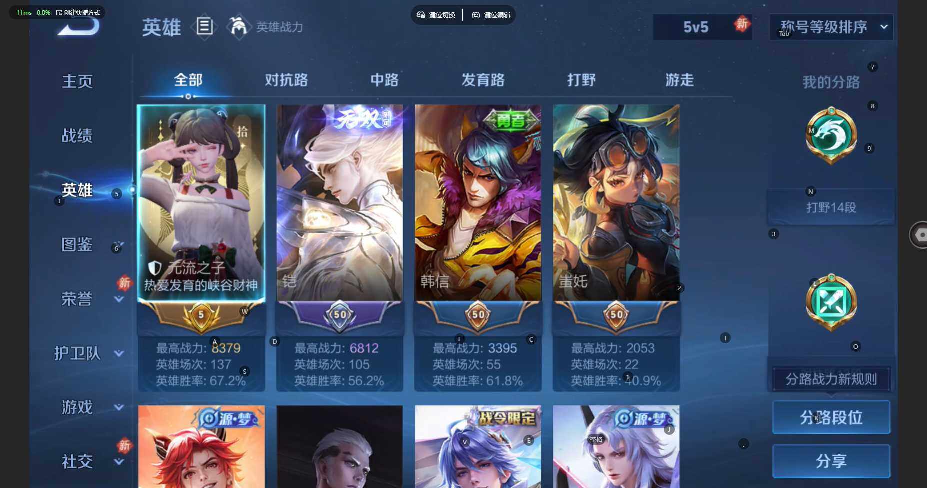 WZBSY4139430王者荣耀账号详情图5