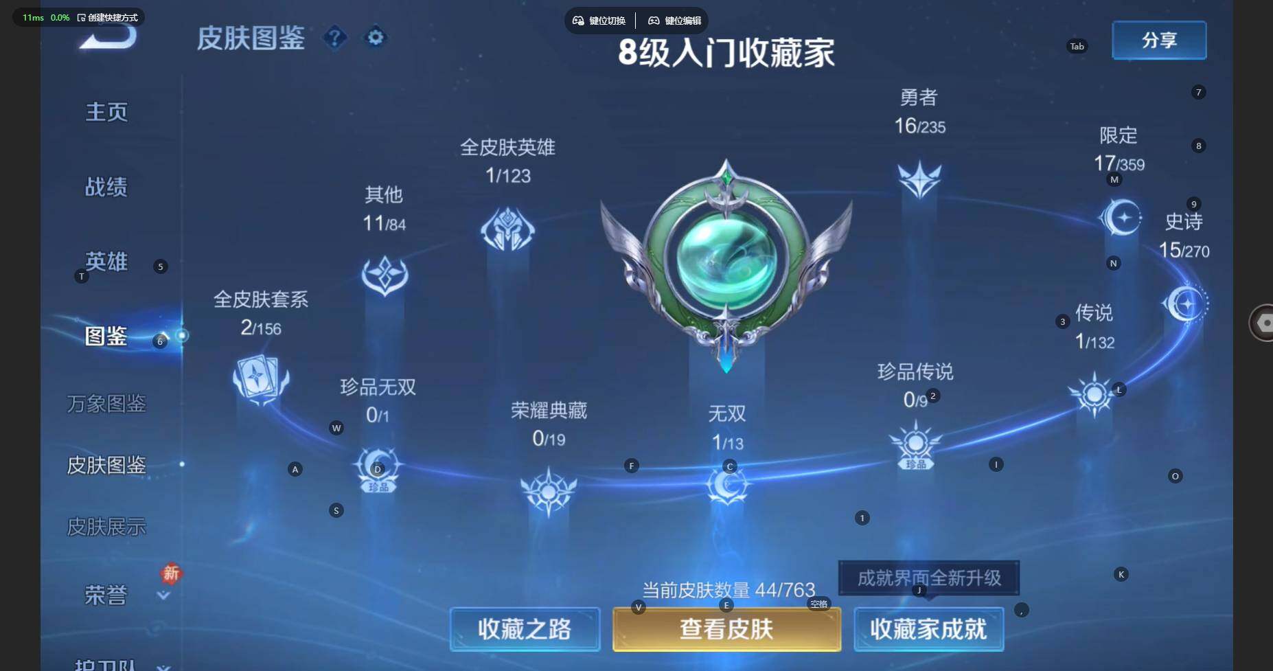 WZBSY4139430王者荣耀账号详情图6