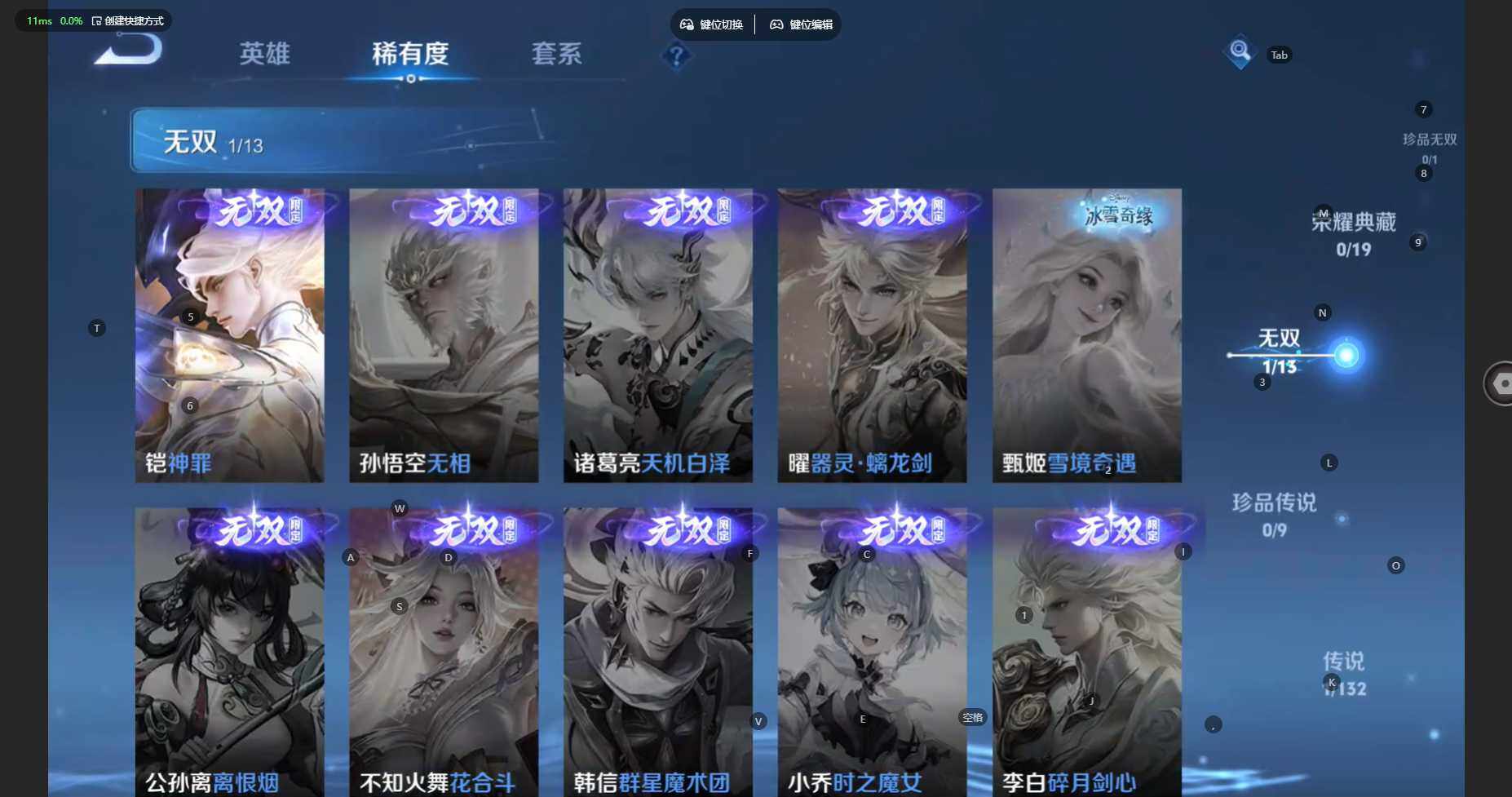 WZBSY4139430王者荣耀账号详情图7