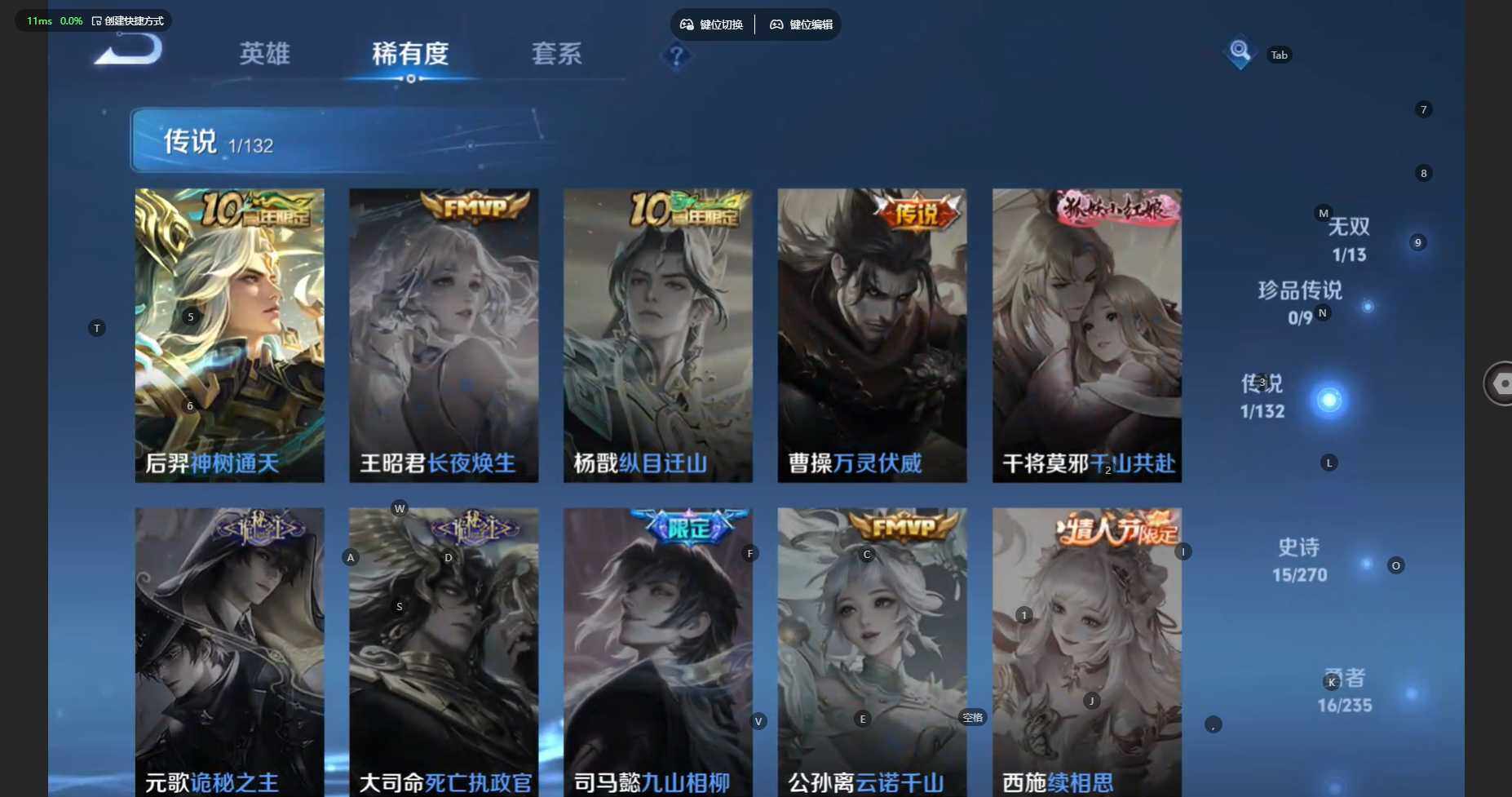 WZBSY4139430王者荣耀账号详情图8