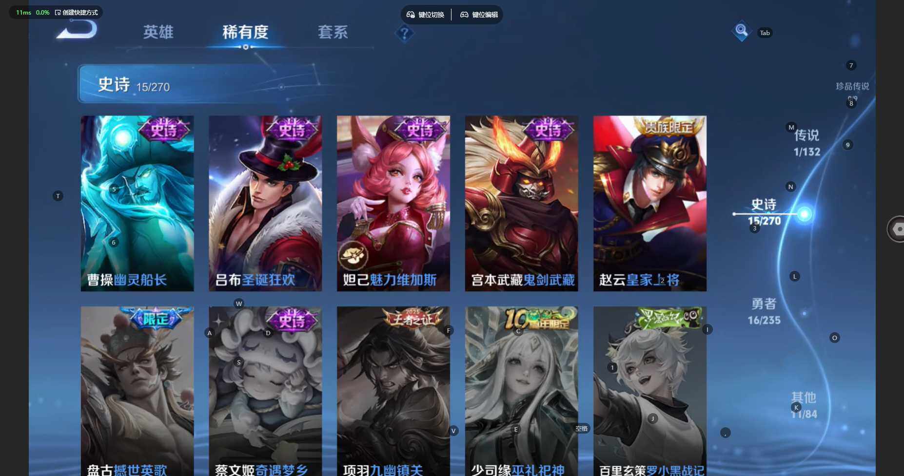 WZBSY4139430王者荣耀账号详情图10