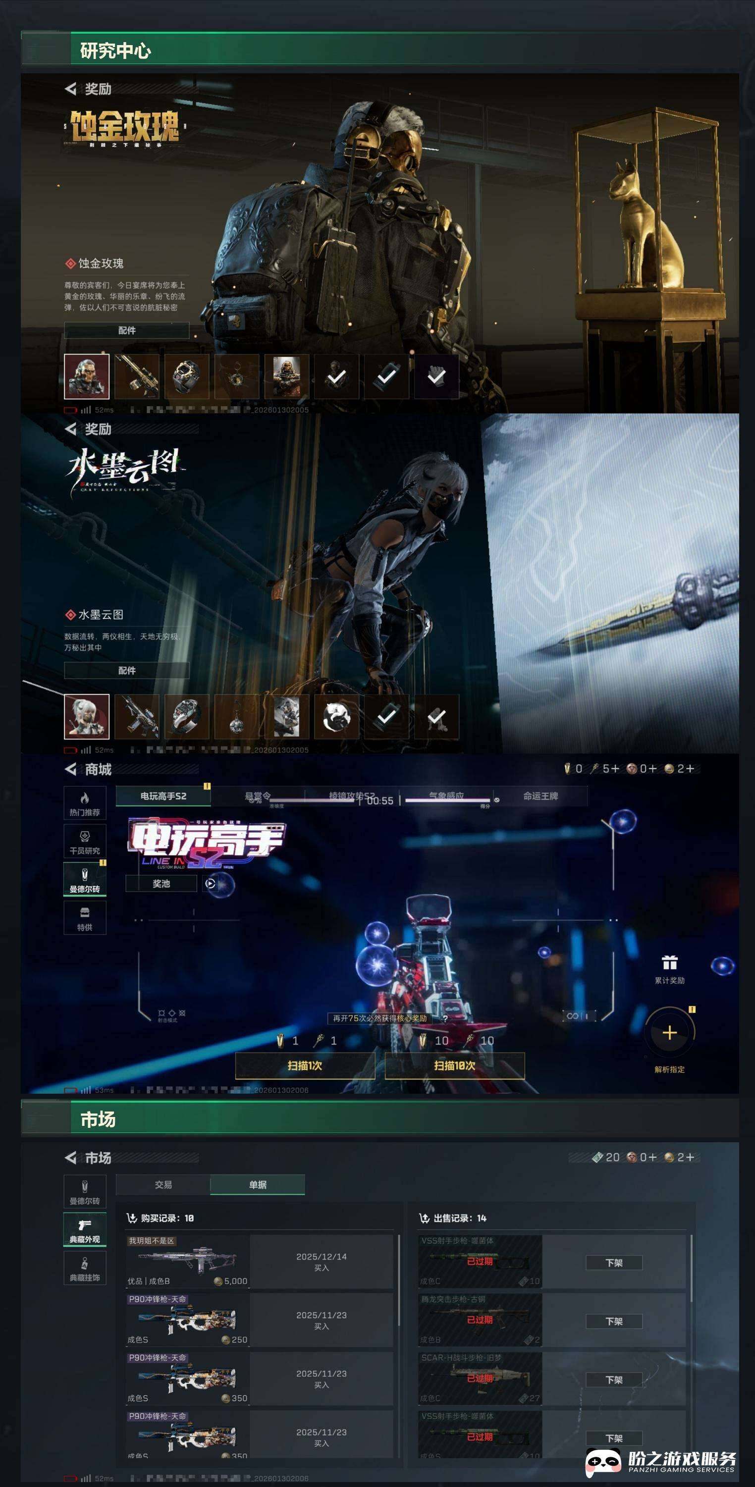 SJZCMW438717三角洲行动账号详情图3