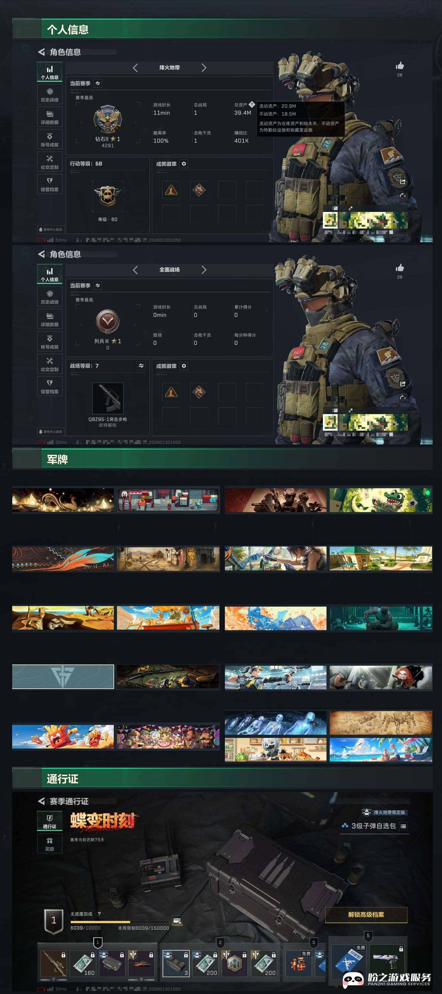 SJZCMW438717三角洲行动账号详情图4