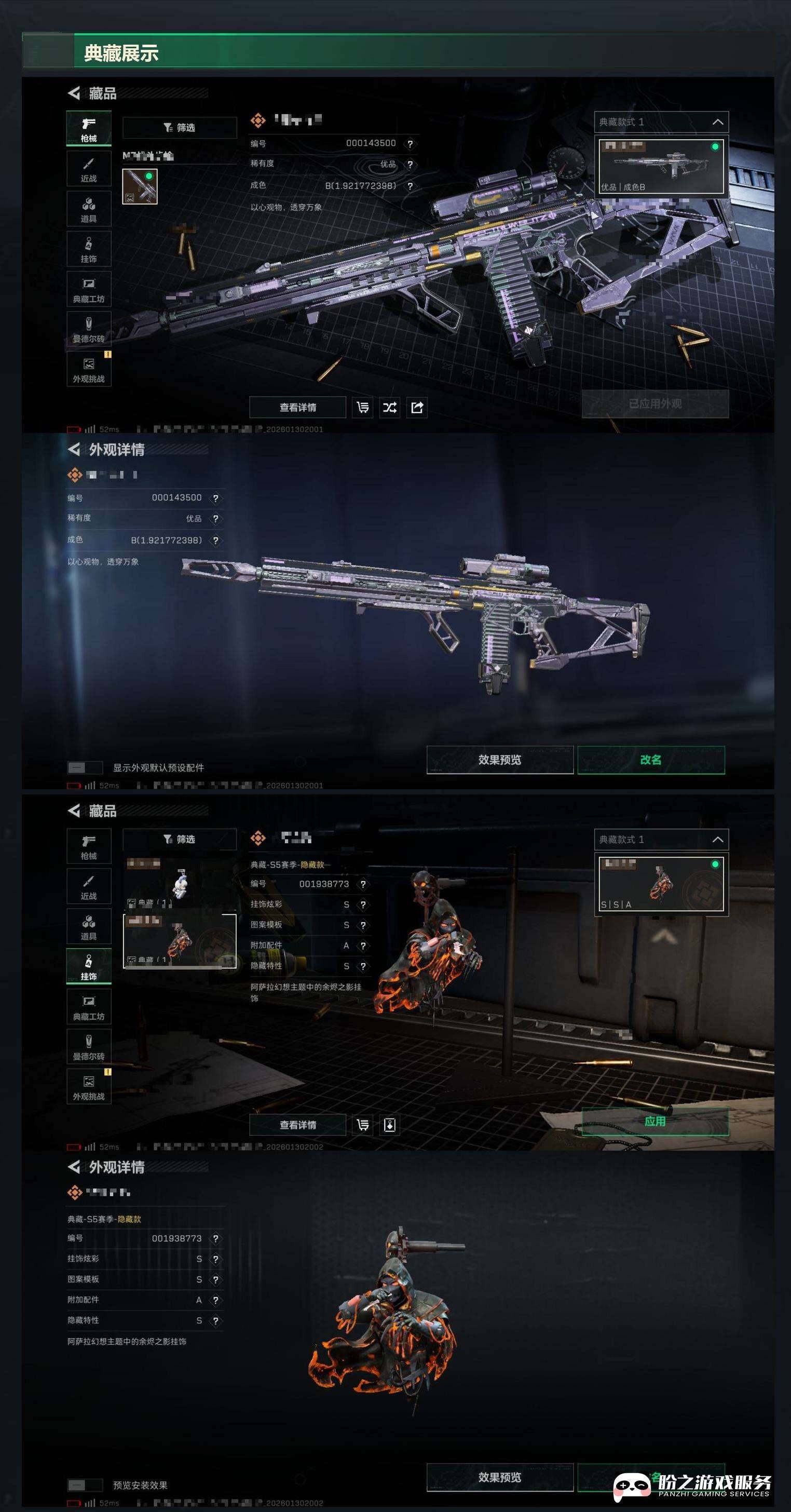 SJZCMW438717三角洲行动账号详情图5