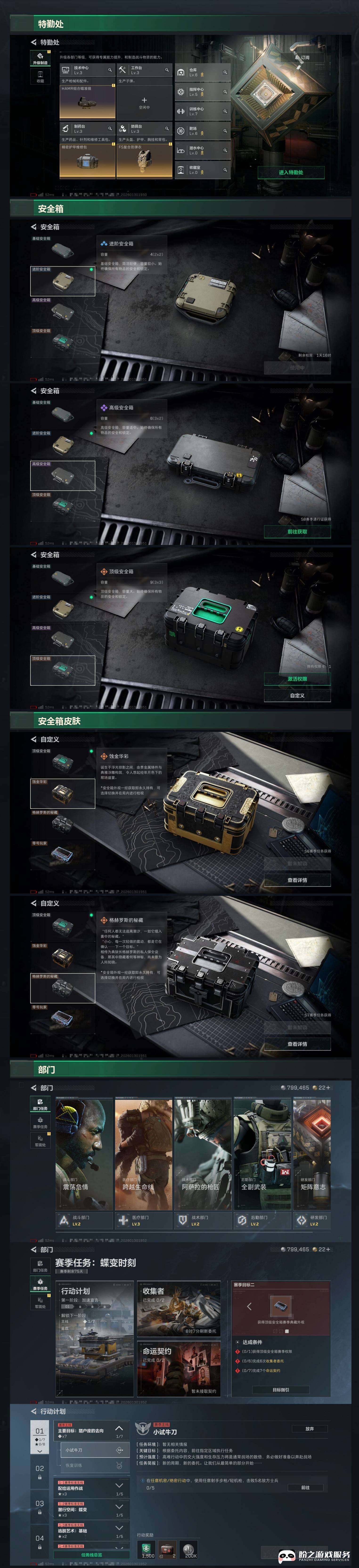 SJZCMW438717三角洲行动账号详情图9