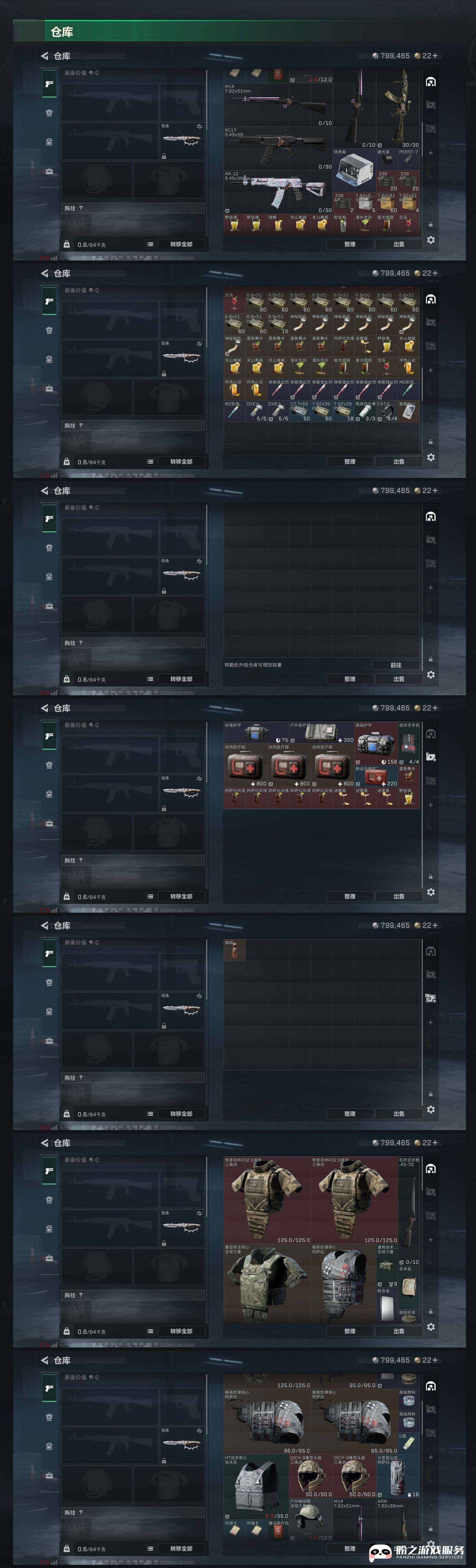 SJZCMW438717三角洲行动账号详情图10