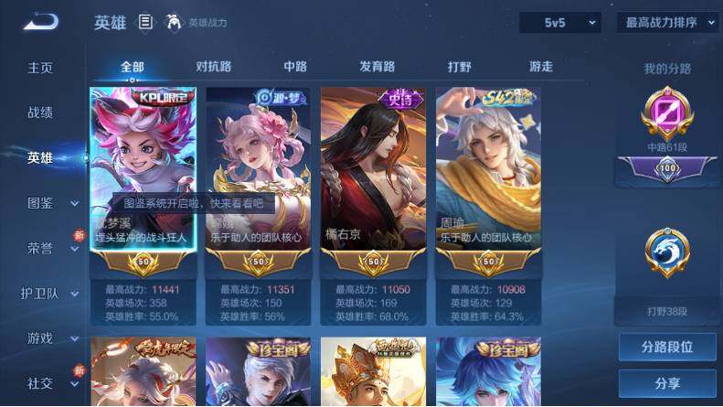 WZCMW4139725王者荣耀账号详情图8