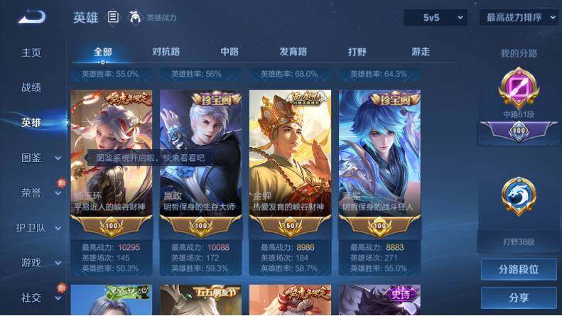 WZCMW4139725王者荣耀账号详情图9