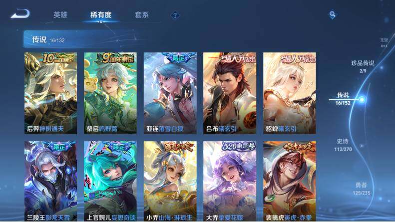 WZCMW4139725王者荣耀账号详情图15