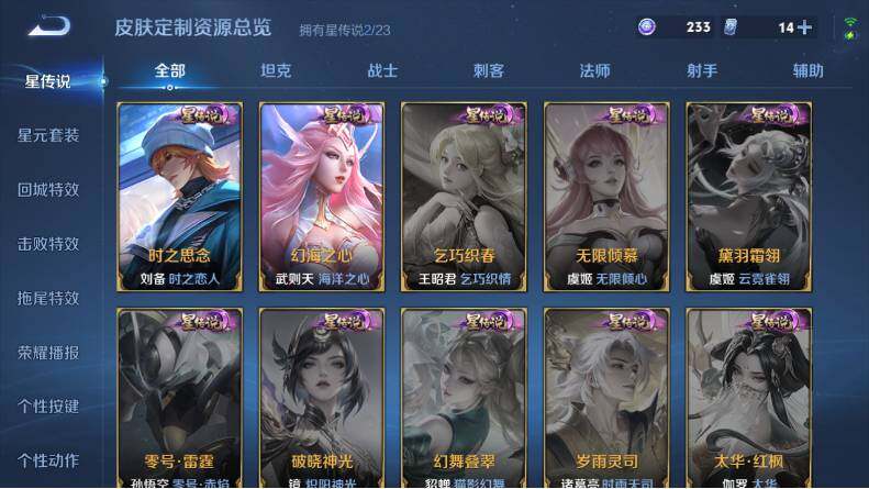 WZCMW4139725王者荣耀账号详情图18