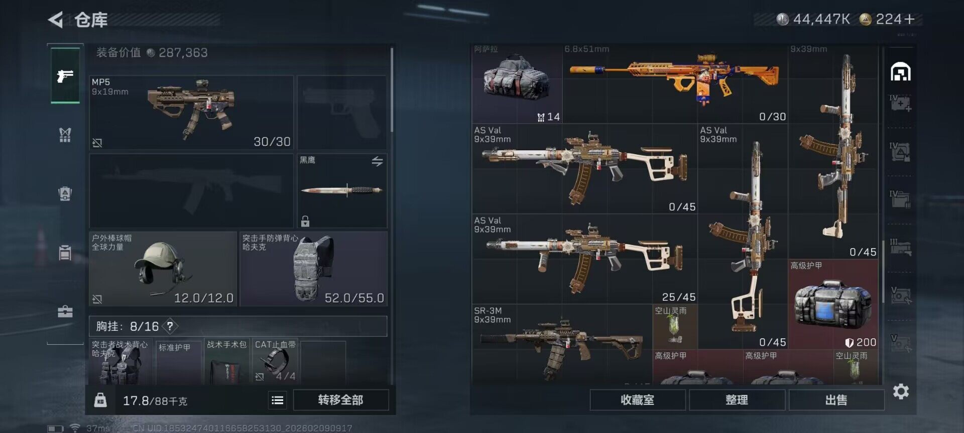 SJZQM438536三角洲行动账号详情图10