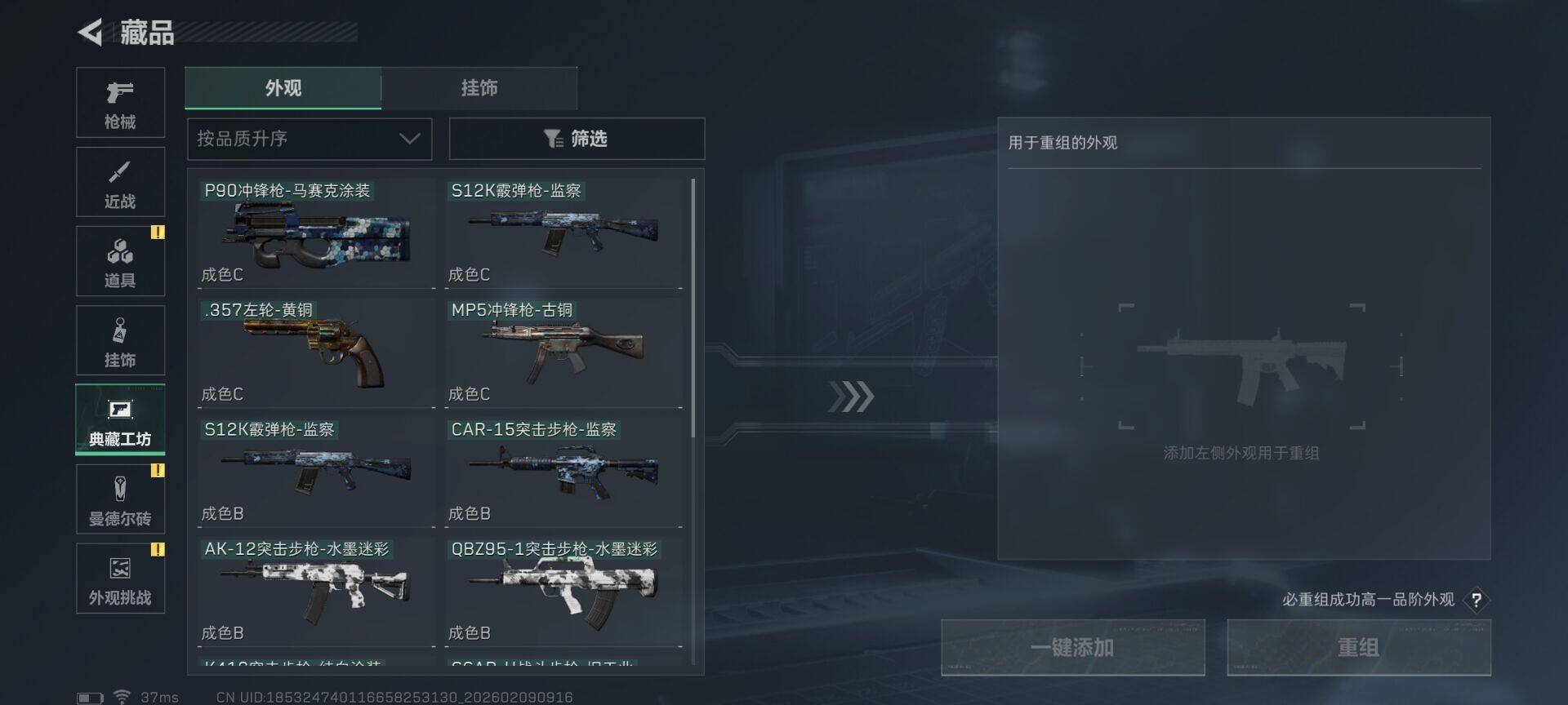 SJZQM438536三角洲行动账号详情图11