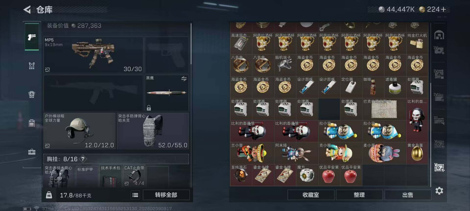 SJZQM438536三角洲行动账号详情图14