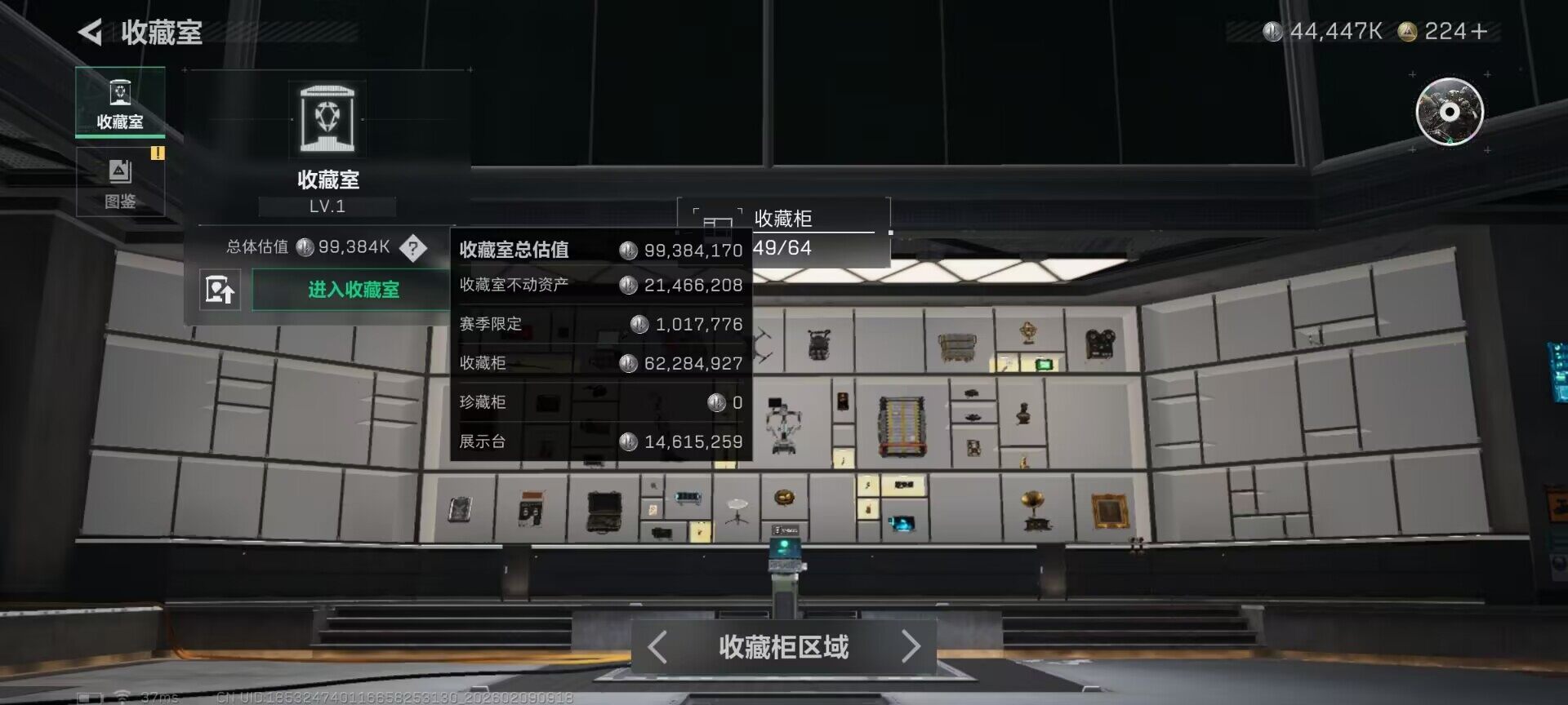 SJZQM438536三角洲行动账号详情图15