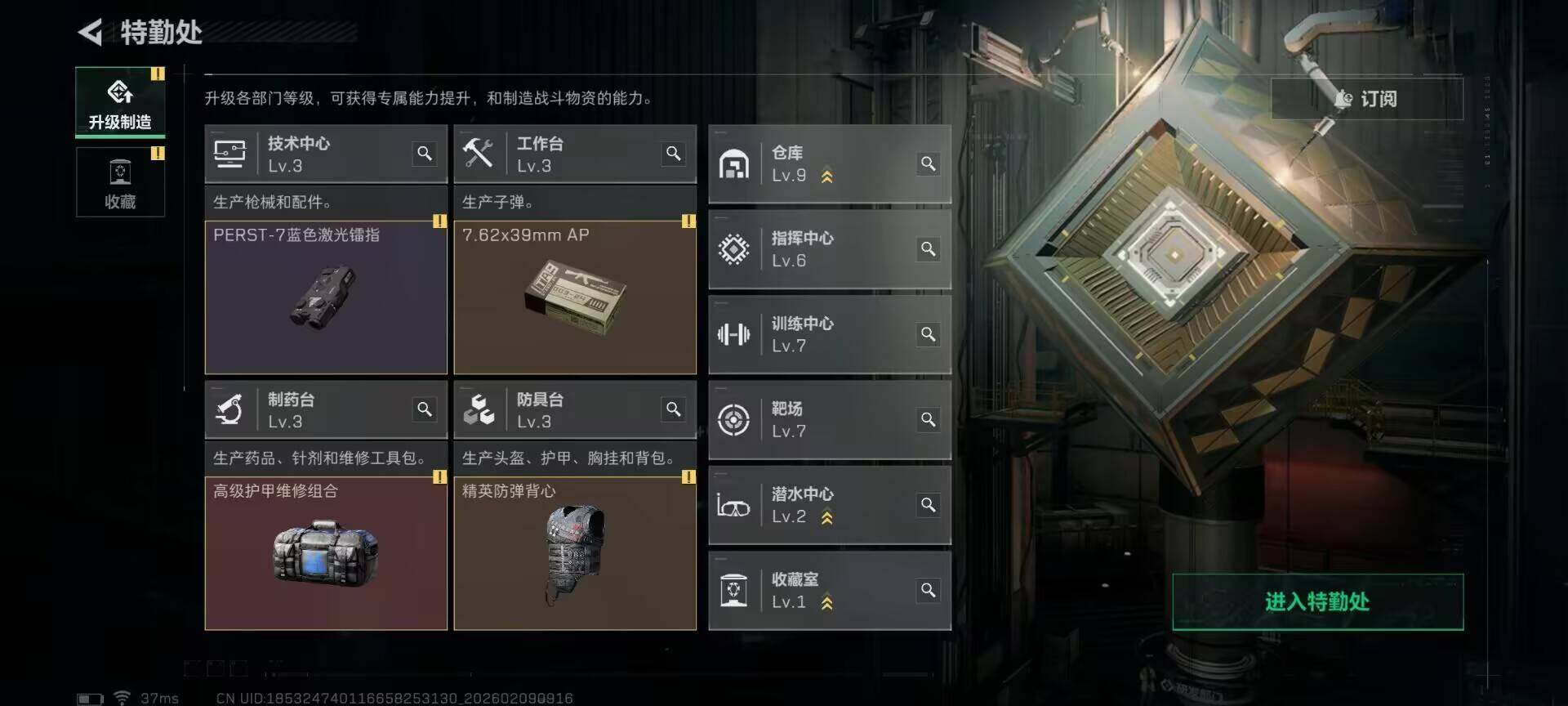 SJZQM438536三角洲行动账号详情图9