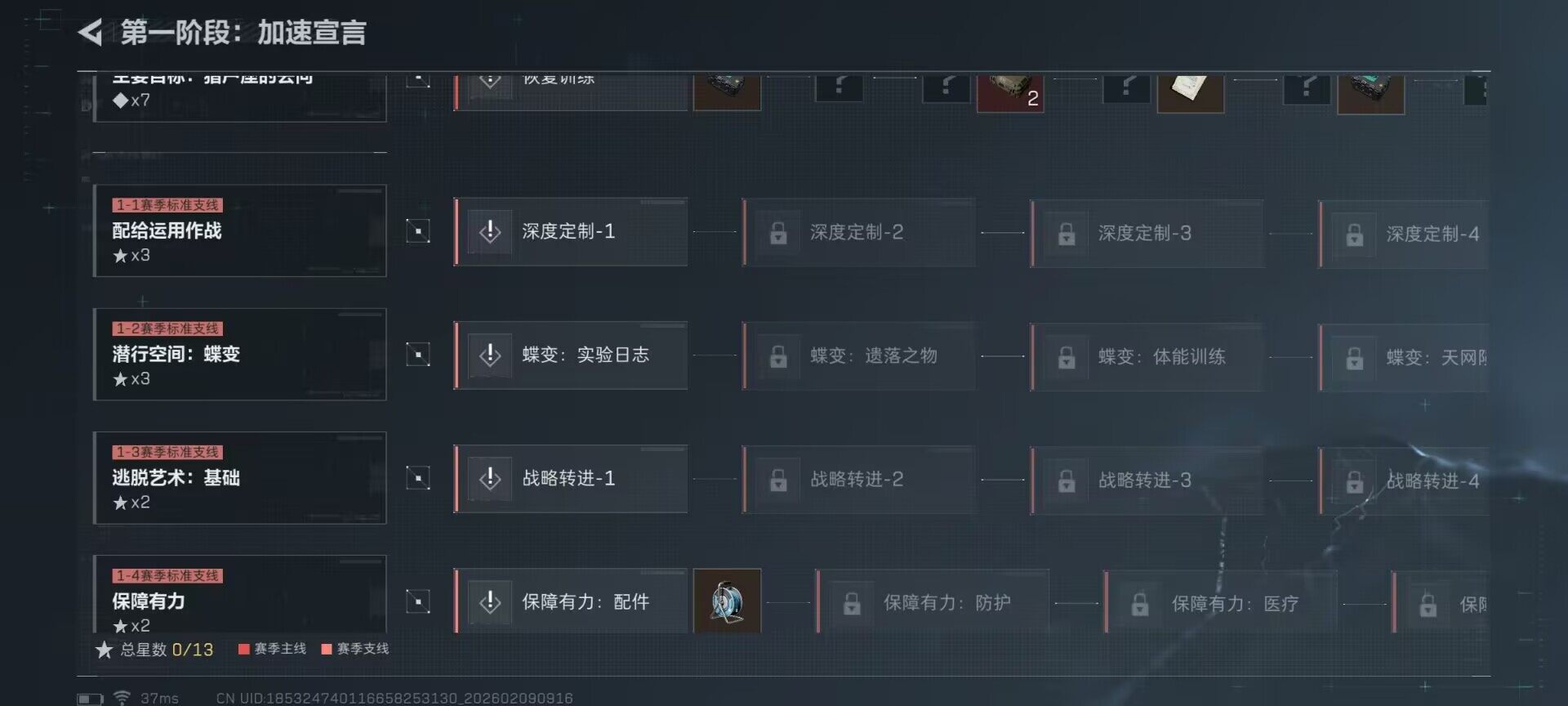 SJZQM438536三角洲行动账号详情图17