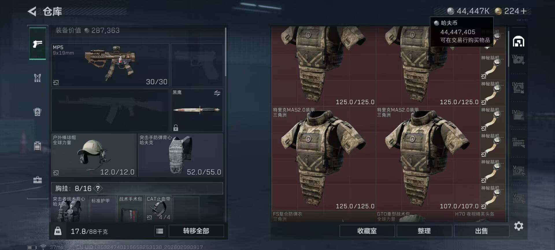 SJZQM438536三角洲行动账号详情图19