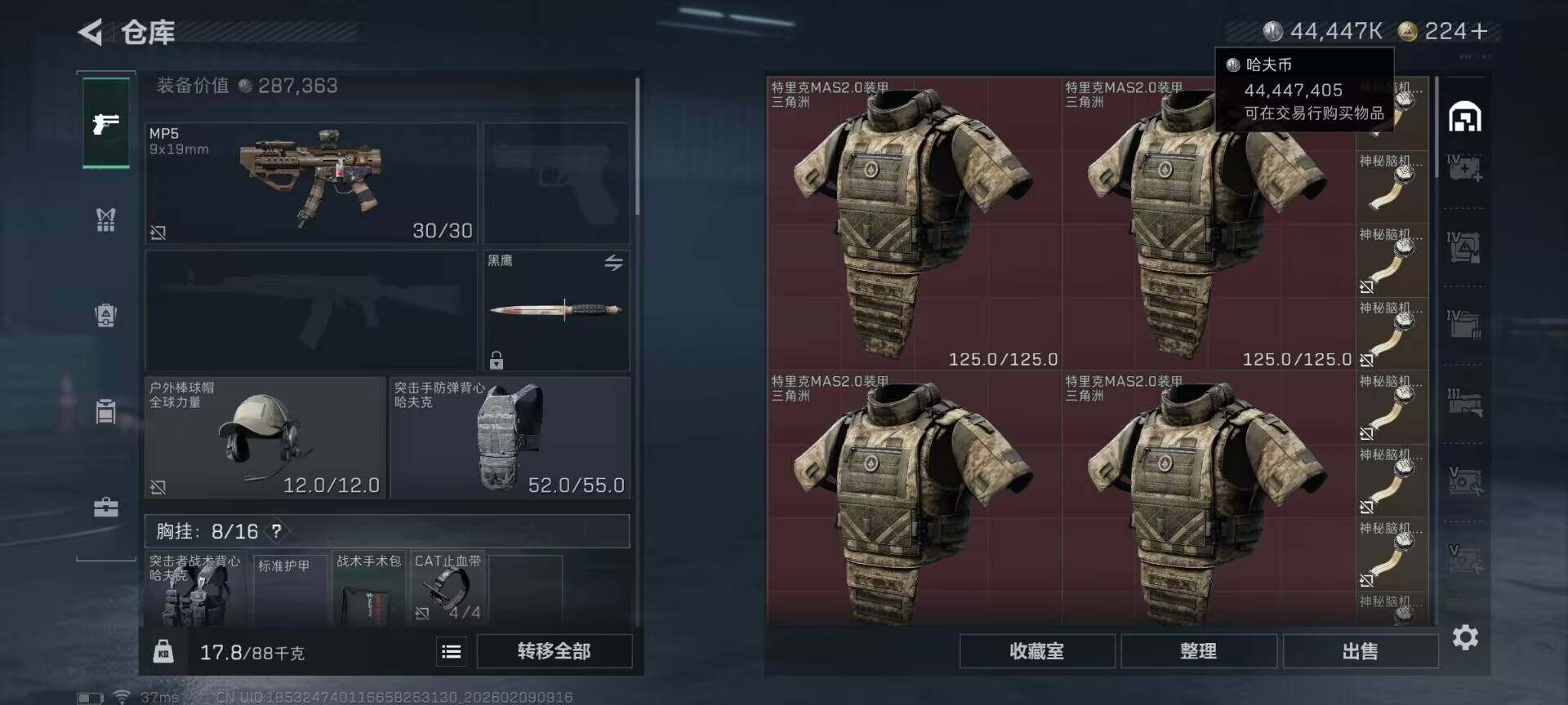 SJZQM438536三角洲行动账号详情图20