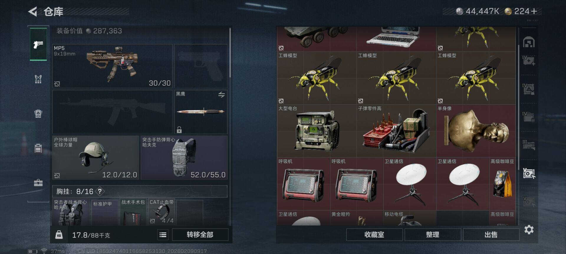 SJZQM438536三角洲行动账号详情图22