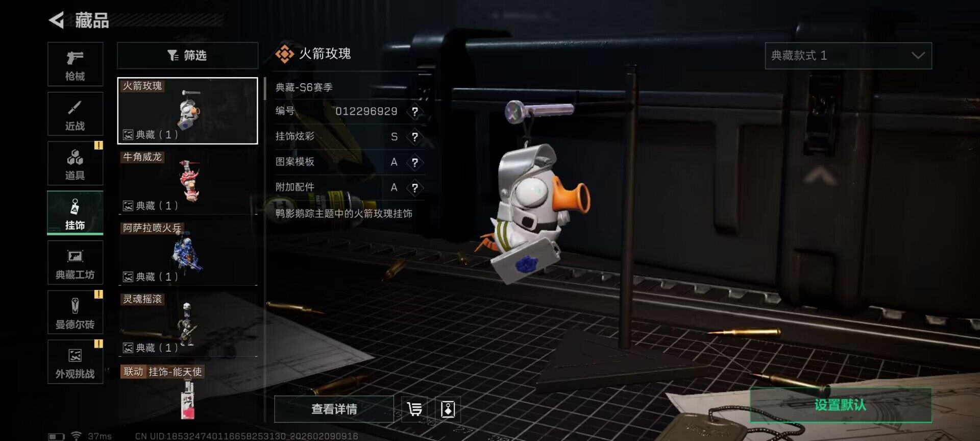 SJZQM438536三角洲行动账号详情图23