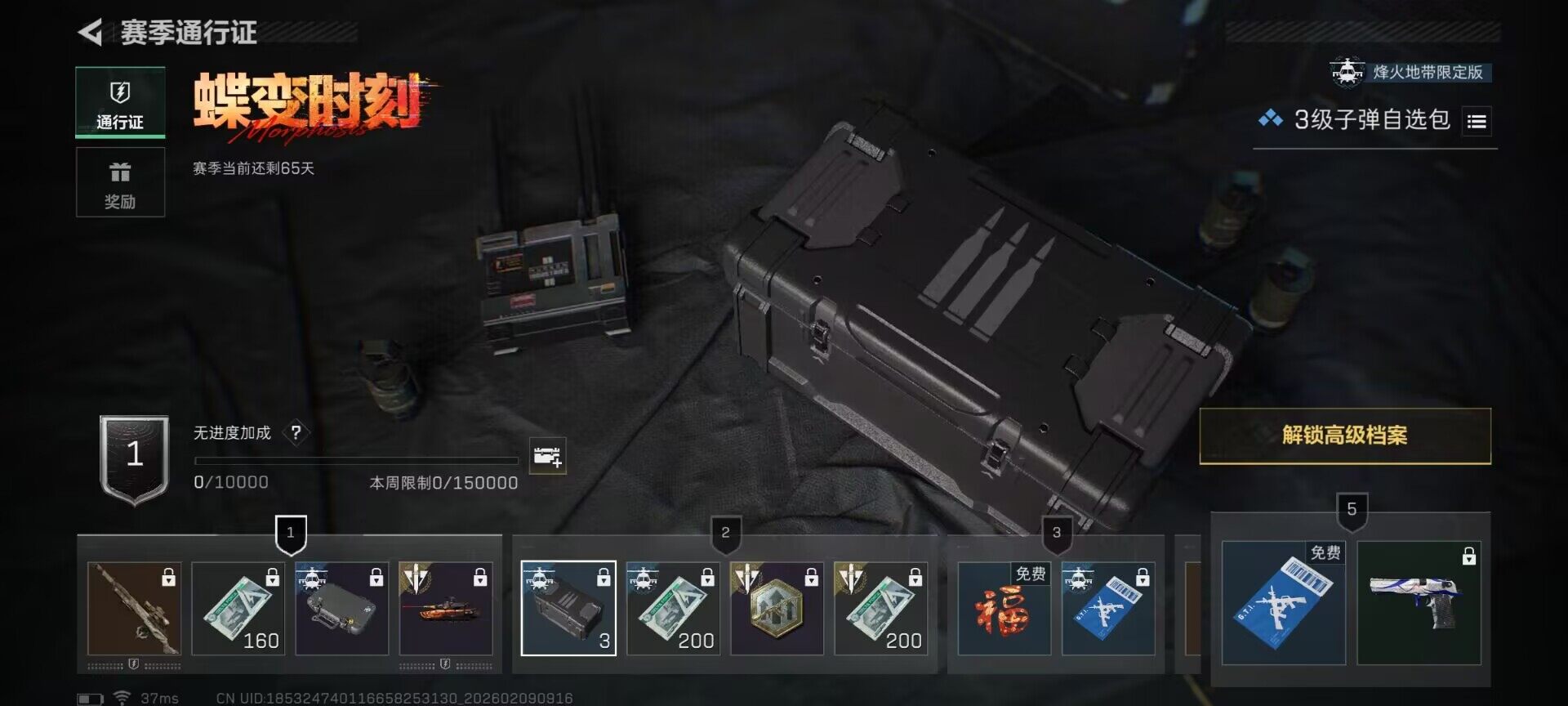 SJZQM438536三角洲行动账号详情图25