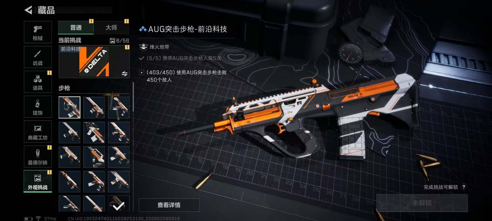 SJZQM438536三角洲行动账号详情图26