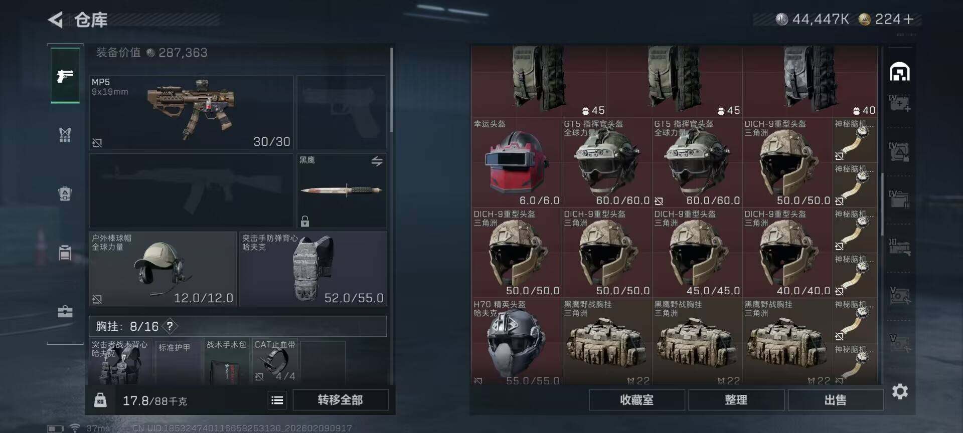 SJZQM438536三角洲行动账号详情图27