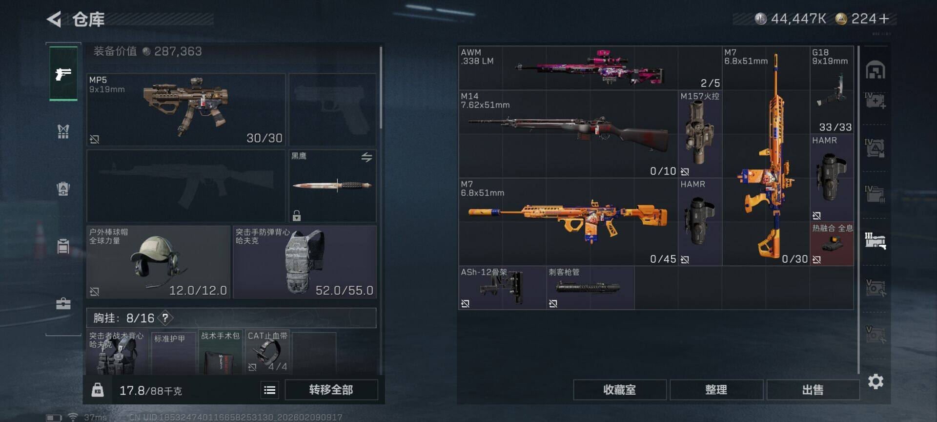 SJZQM438536三角洲行动账号详情图28