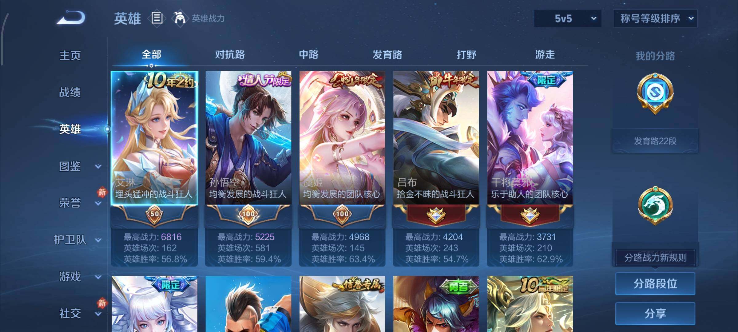 WZCMW4147726王者荣耀账号详情图3