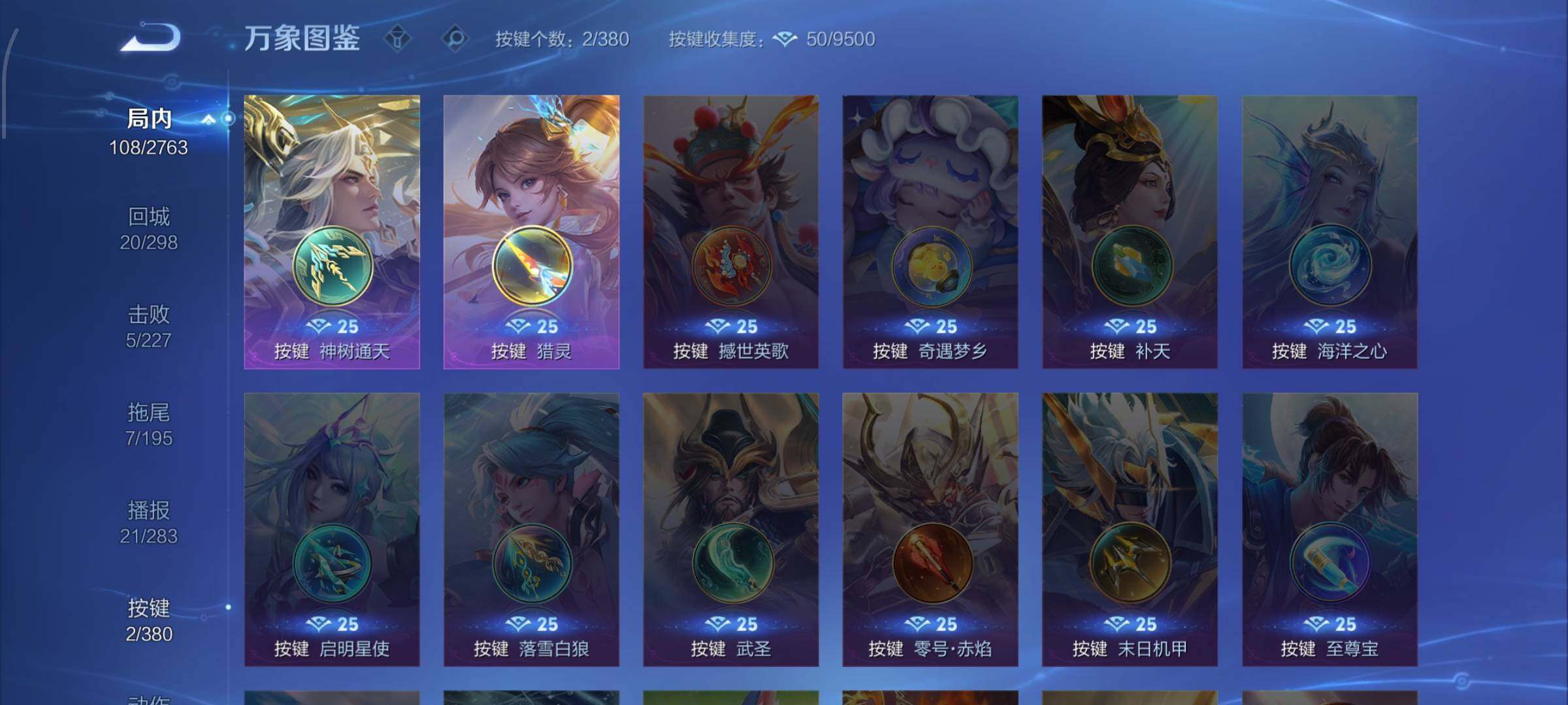 WZCMW4147726王者荣耀账号详情图12