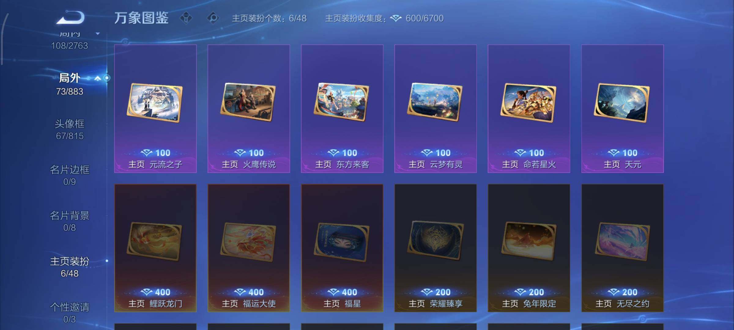 WZCMW4147726王者荣耀账号详情图13