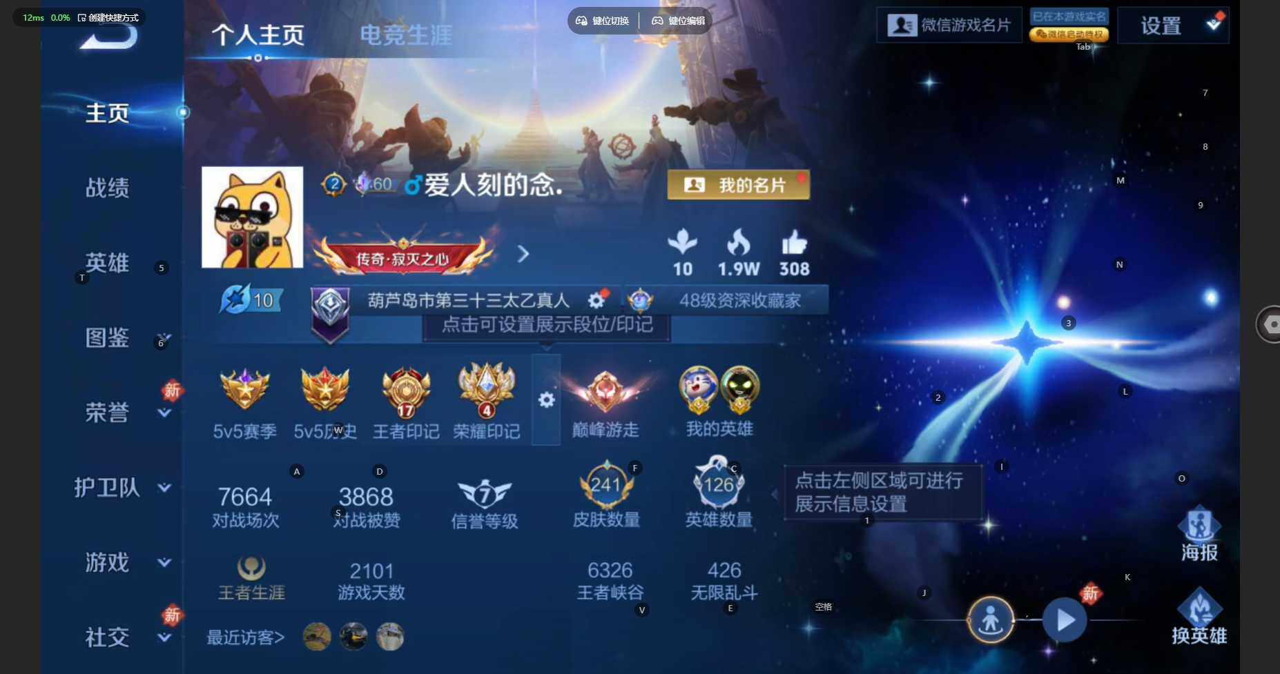 WZCMW4140577王者荣耀账号详情图2