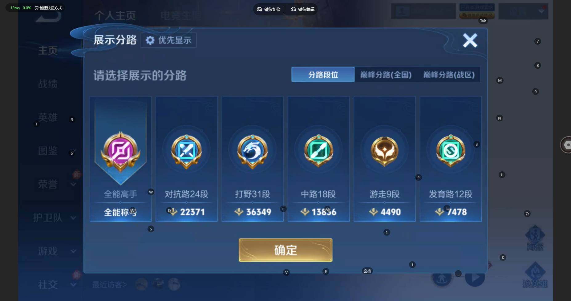 WZCMW4140577王者荣耀账号详情图4