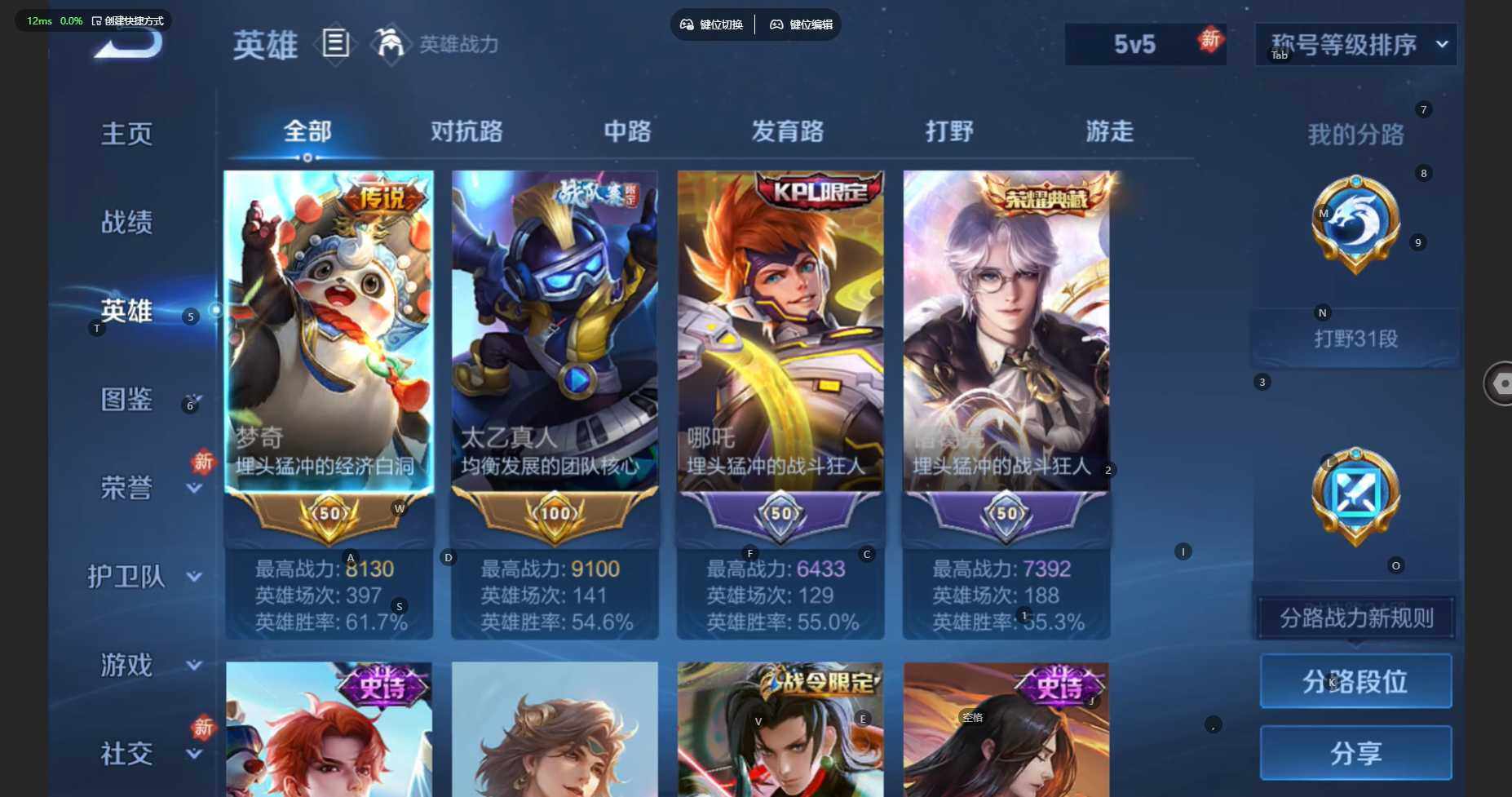 WZCMW4140577王者荣耀账号详情图5