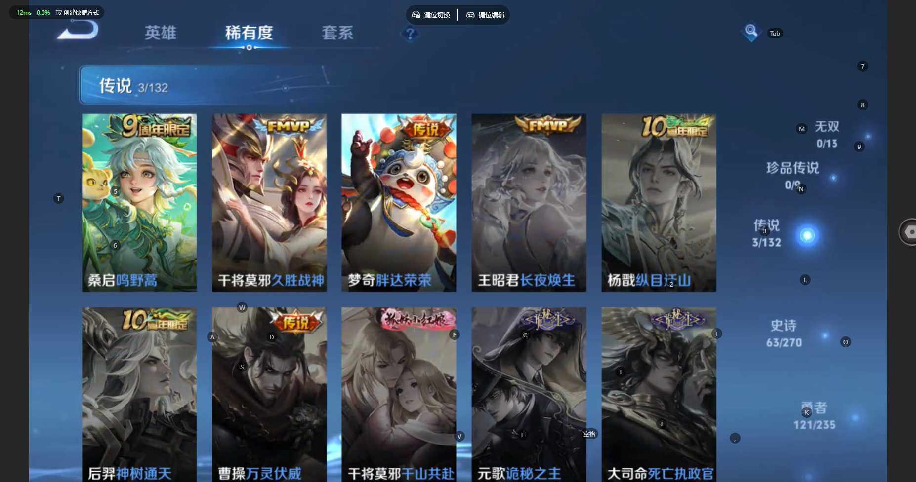 WZCMW4140577王者荣耀账号详情图8