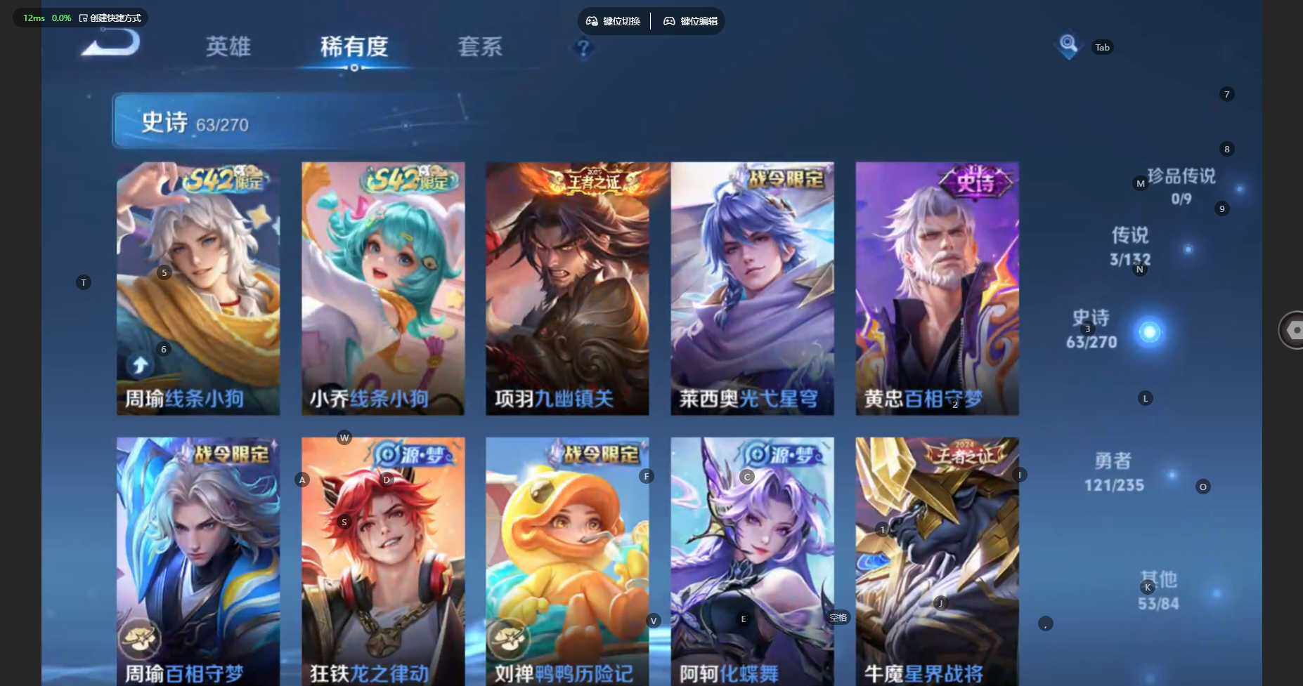 WZCMW4140577王者荣耀账号详情图9