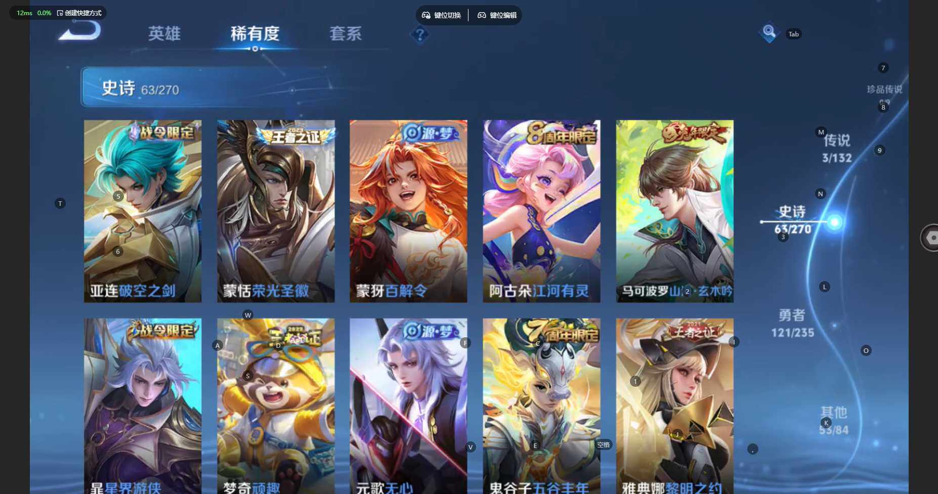 WZCMW4140577王者荣耀账号详情图10