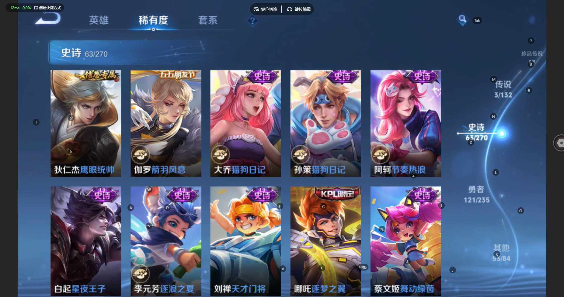 WZCMW4140577王者荣耀账号详情图12