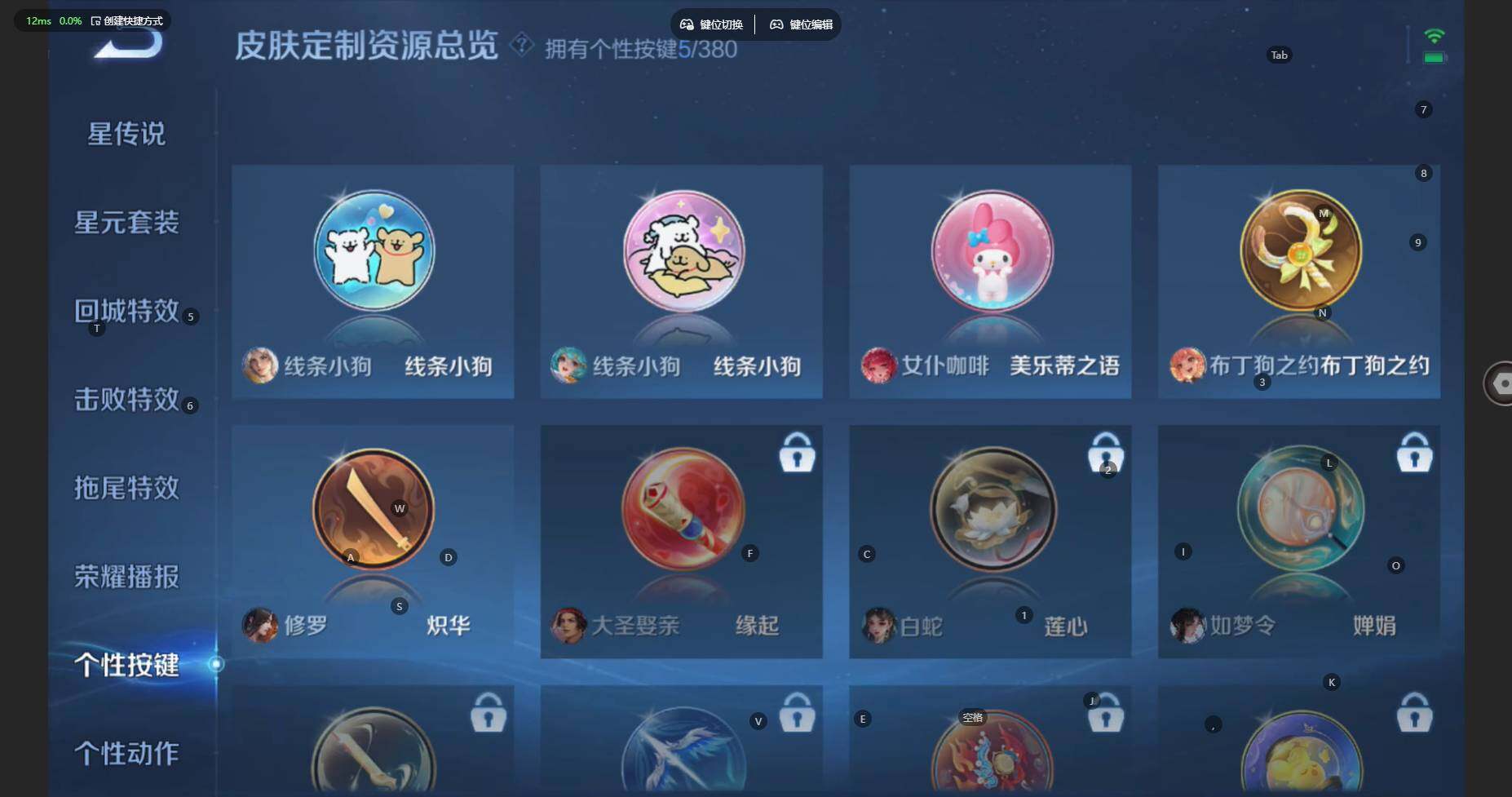 WZCMW4140577王者荣耀账号详情图16