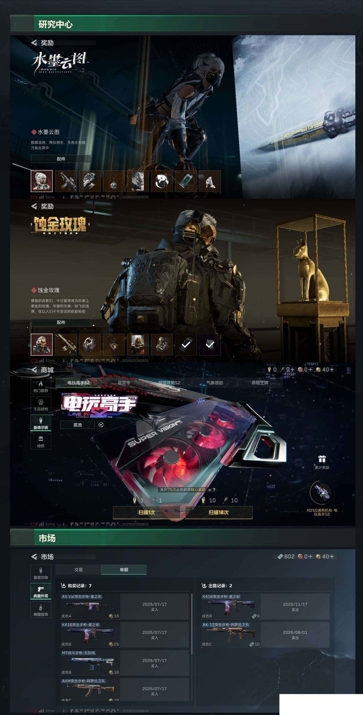 SJZCMW438721三角洲行动账号详情图6