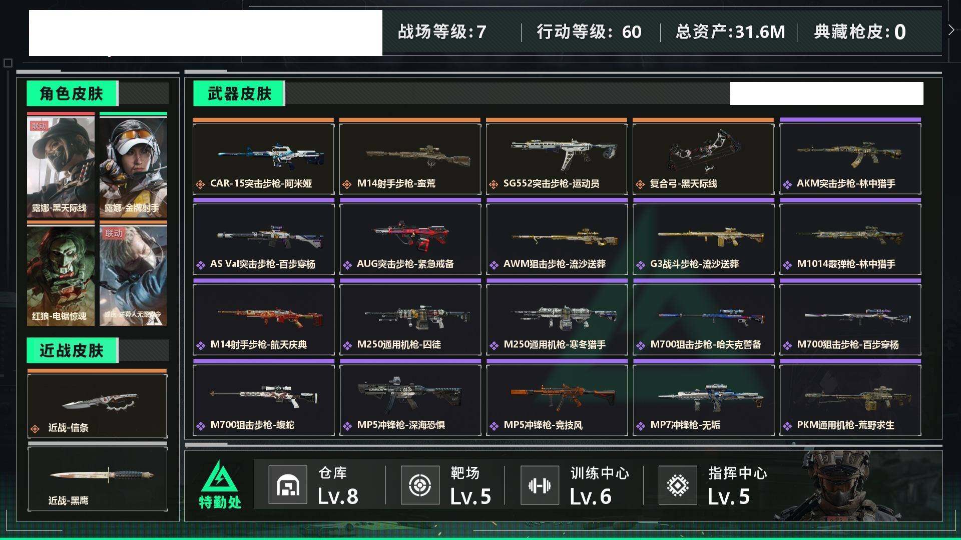 SJZCMW438721三角洲行动账号详情图4