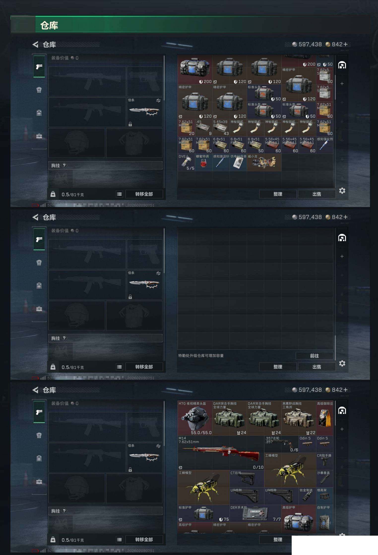 SJZCMW438721三角洲行动账号详情图8