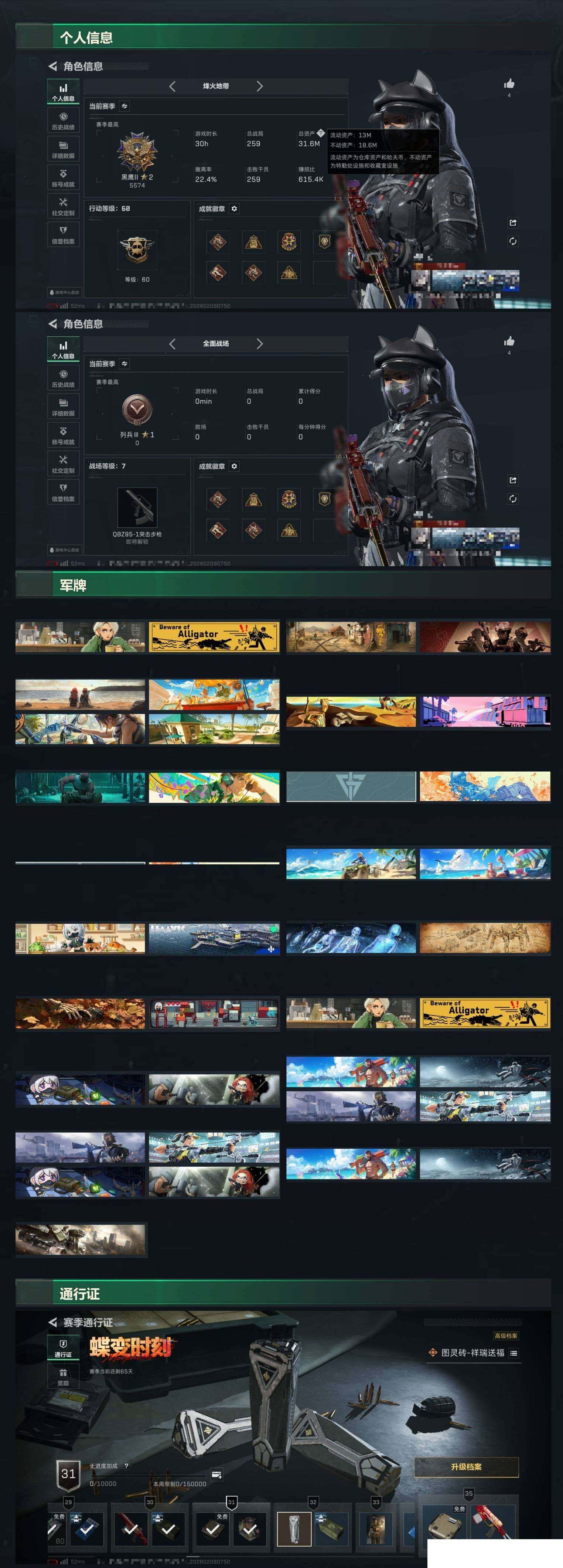 SJZCMW438721三角洲行动账号详情图11