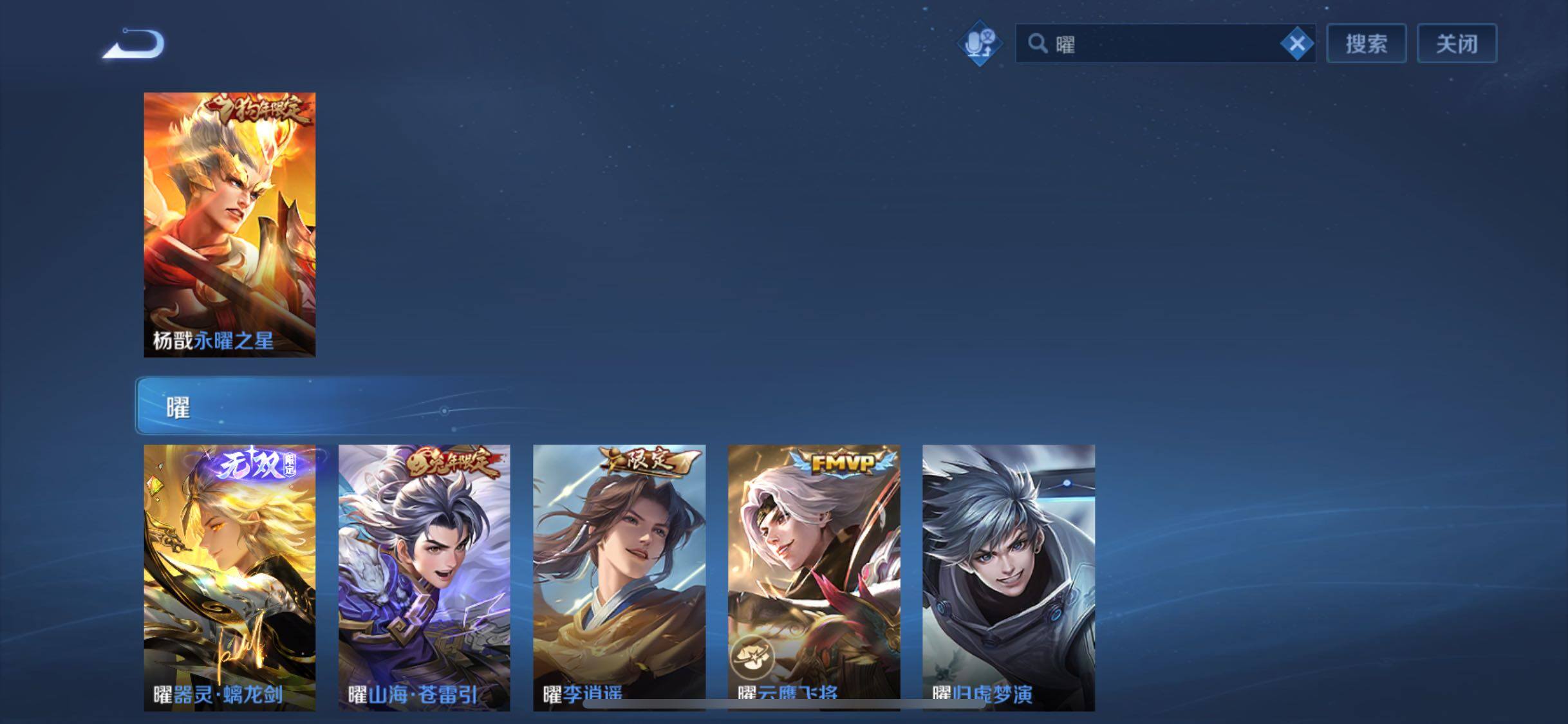 WZCMW4153629王者荣耀账号详情图6 WZCMW4153629王者荣耀账号详情图6