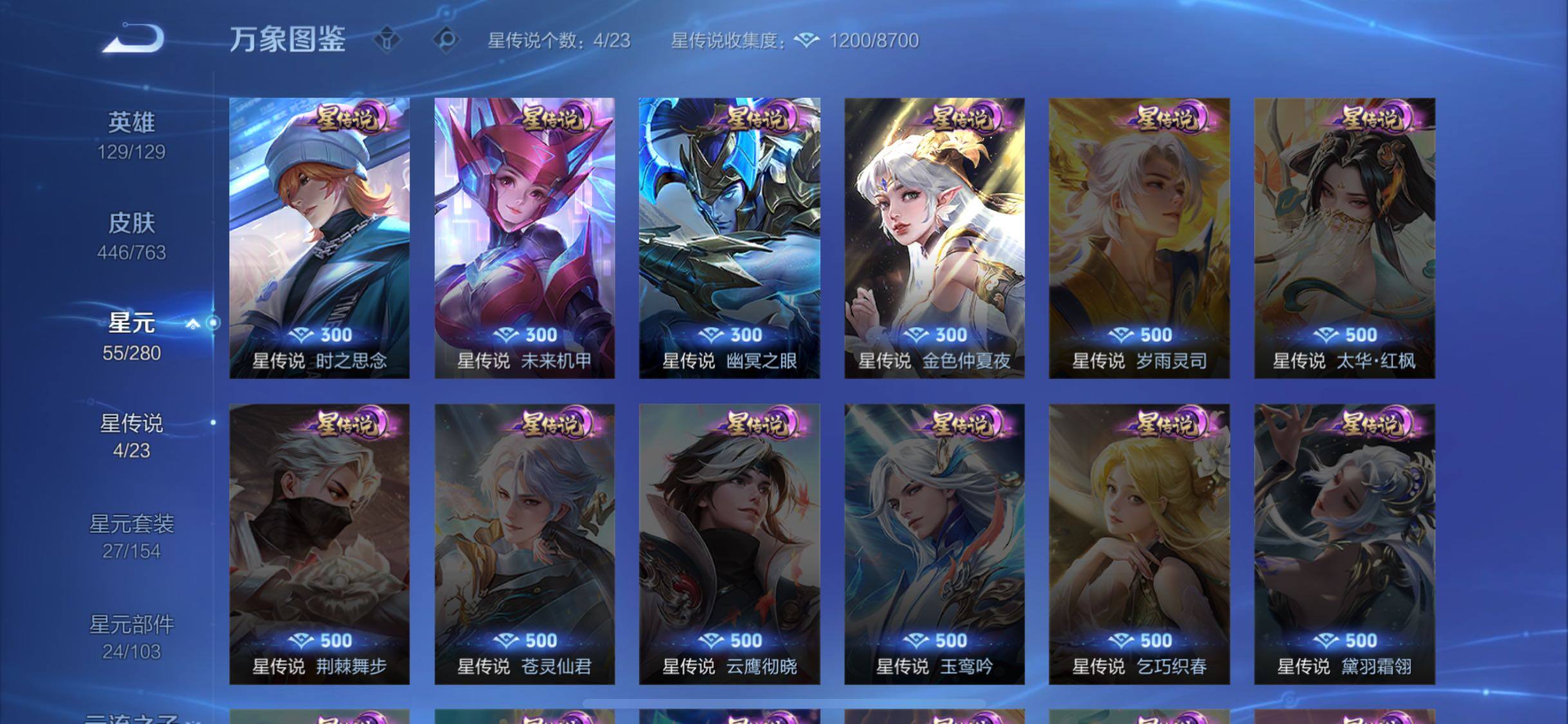 WZCMW4153629王者荣耀账号详情图17 WZCMW4153629王者荣耀账号详情图17