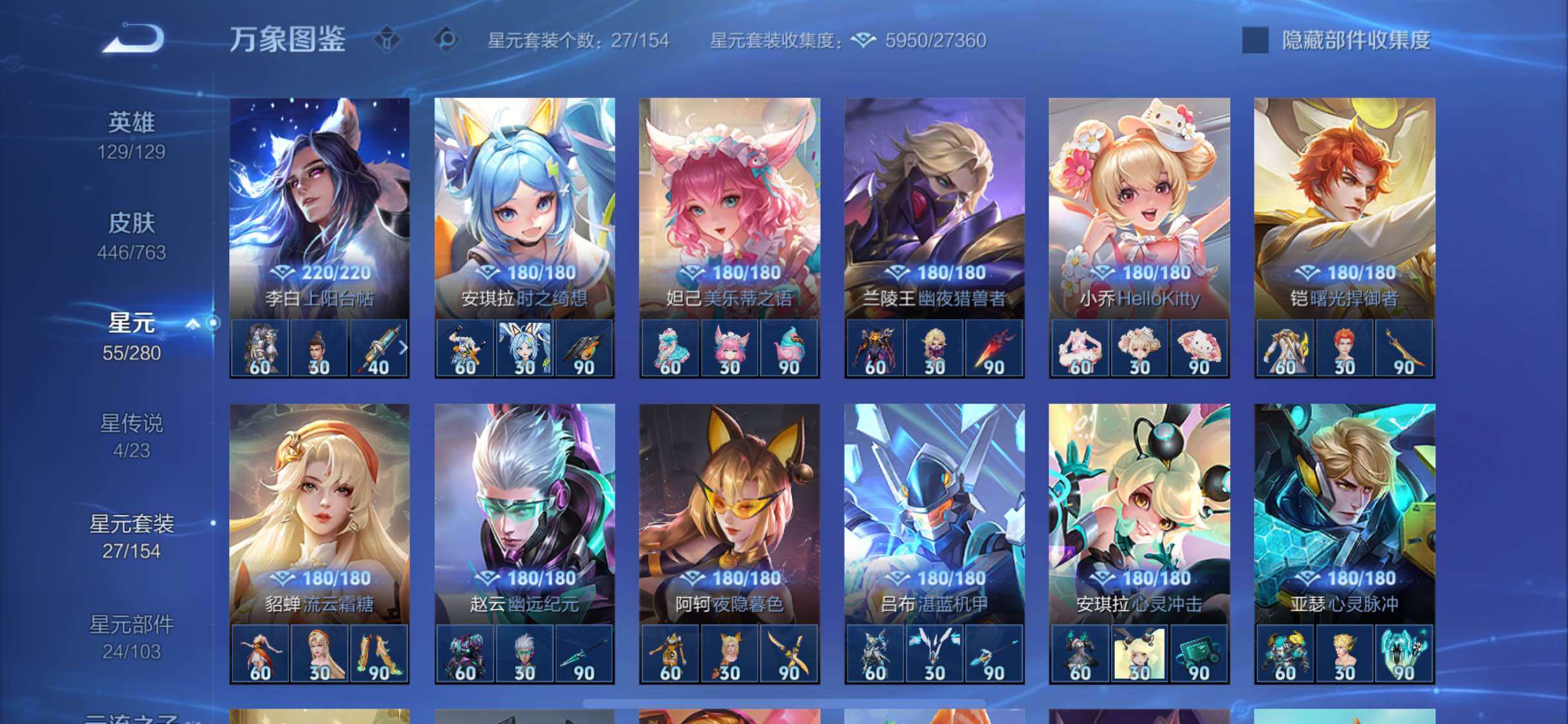 WZCMW4153629王者荣耀账号详情图18 WZCMW4153629王者荣耀账号详情图18