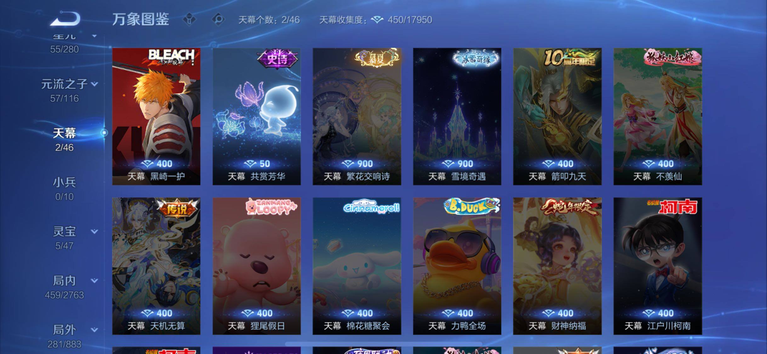 WZCMW4153629王者荣耀账号详情图20 WZCMW4153629王者荣耀账号详情图20