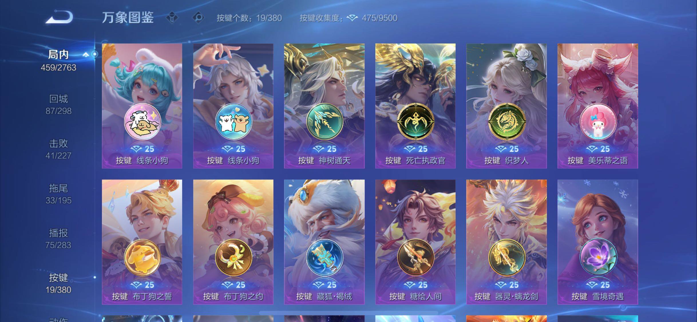 WZCMW4153629王者荣耀账号详情图21 WZCMW4153629王者荣耀账号详情图21