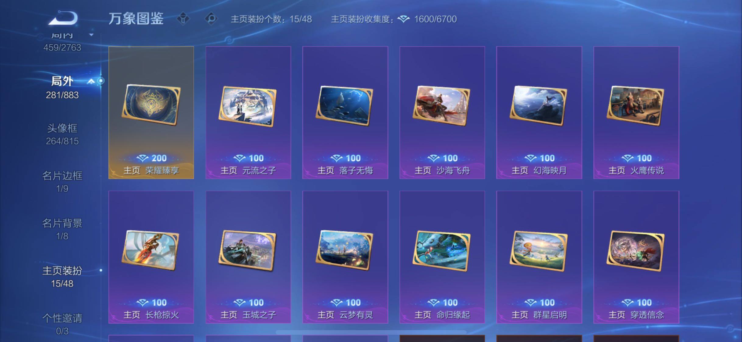 WZCMW4153629王者荣耀账号详情图23 WZCMW4153629王者荣耀账号详情图23